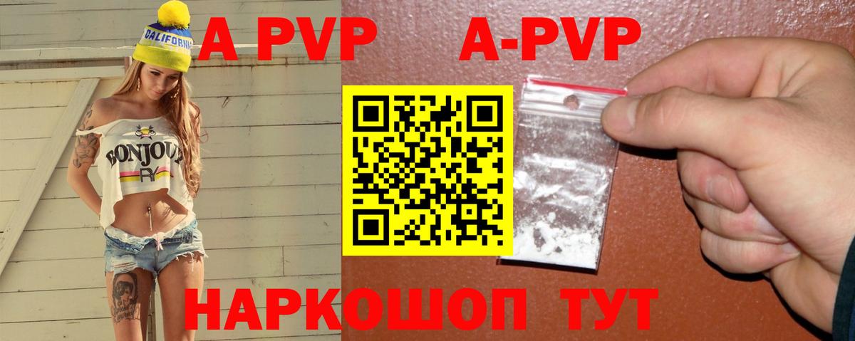 Балашиха  APVP крисы CK  А ПВП СК КРИС  где купить наркотик  Вход с VPN  A-PVP мука 
