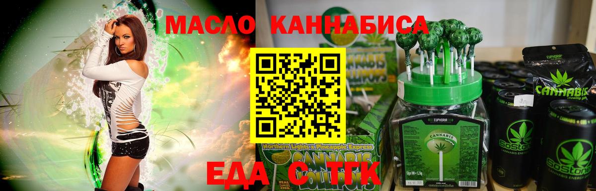 Печенье с ТГК конопля Балашиха