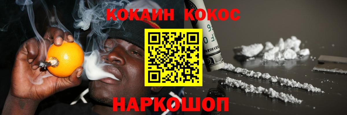 Кокаин Fish Scale Балашиха