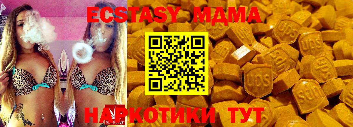 Ecstasy XTC Балашиха