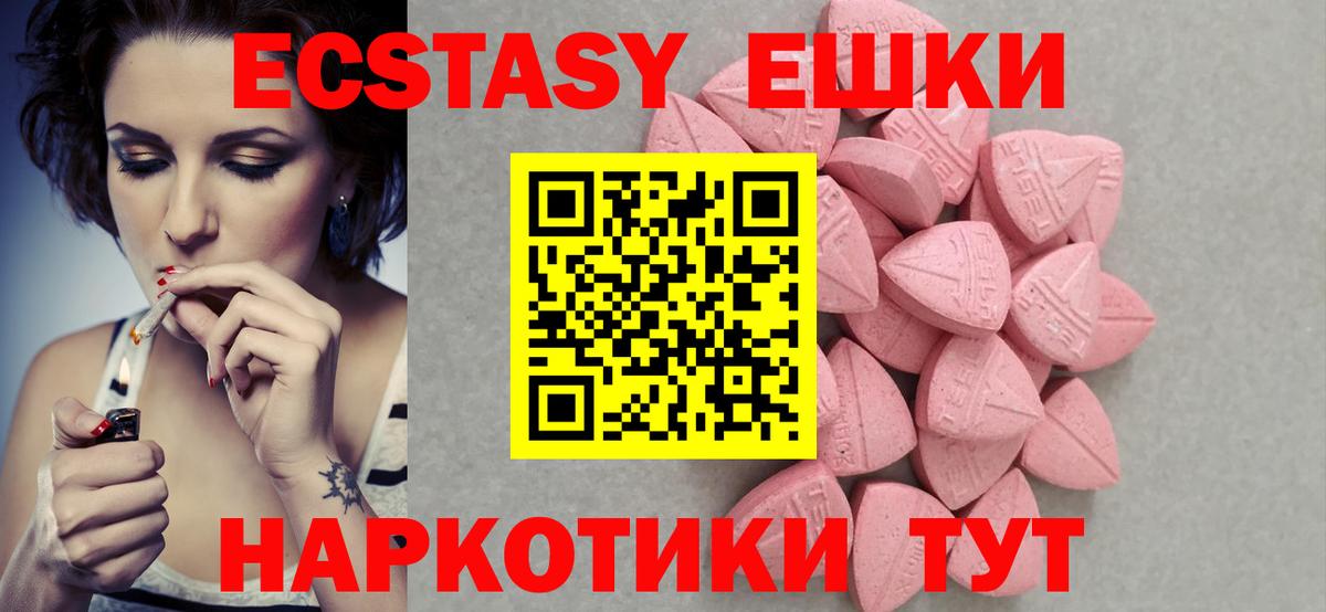 Балашиха  где можно купить наркотик  Вход с VPN  Экстази  Экстази круглые  Экстази таблы 