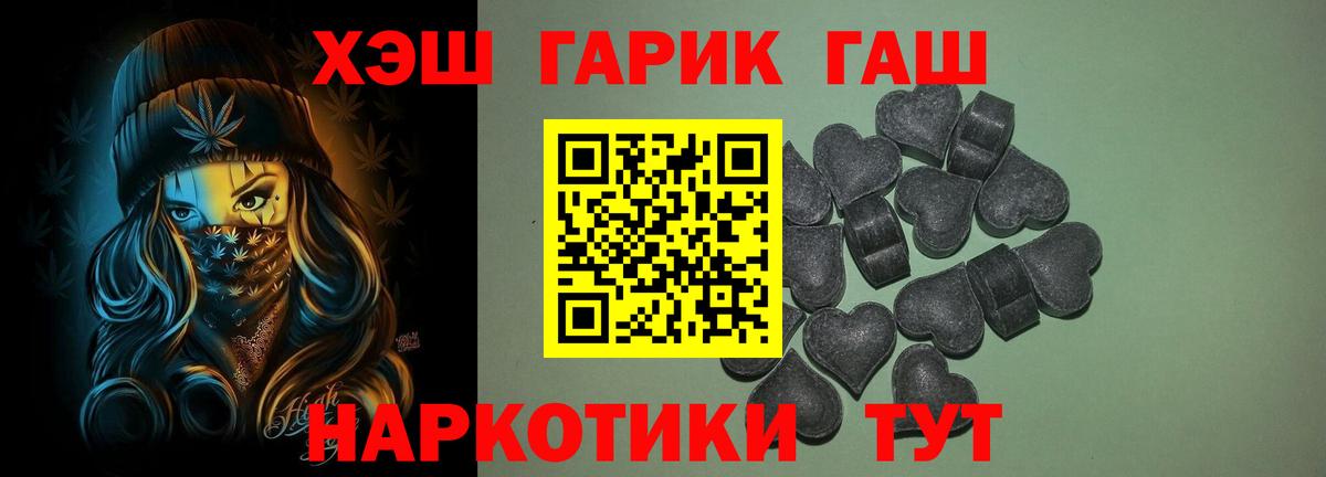 LSD-25  Канабис  ГАШИШ  Купить наркотик  MDMA  Alpha-PVP СОЛЬ кристаллы  Амфетамин кристаллы  Экстази  Балашиха  Вход с VPN  Меф МЯУ МЯУ   Марихуана 