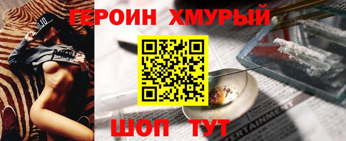 ГЕРОИН афганец Балашиха