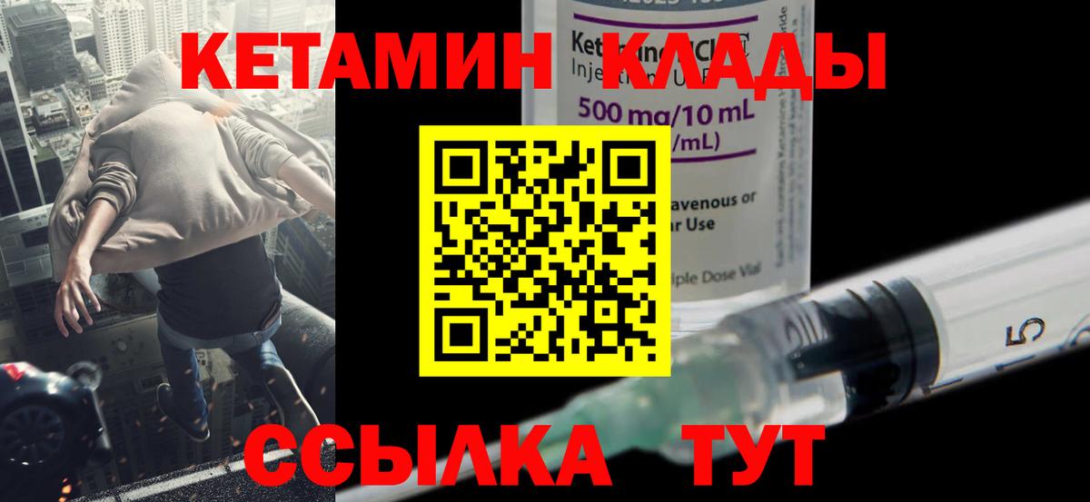 КЕТАМИН ketamine  Вход с VPN  Балашиха  КЕТАМИН ketamine 
