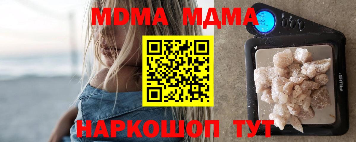 MDMA молли  Вход с VPN  MDMA Molly  Балашиха 