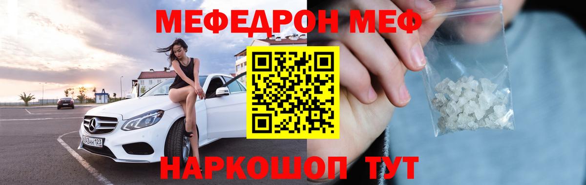 Меф  ссылка на мегу ссылки  МЯУ-МЯУ 4 MMC  Вход с VPN  Балашиха  МЕФ мяу мяу  Мефедрон 