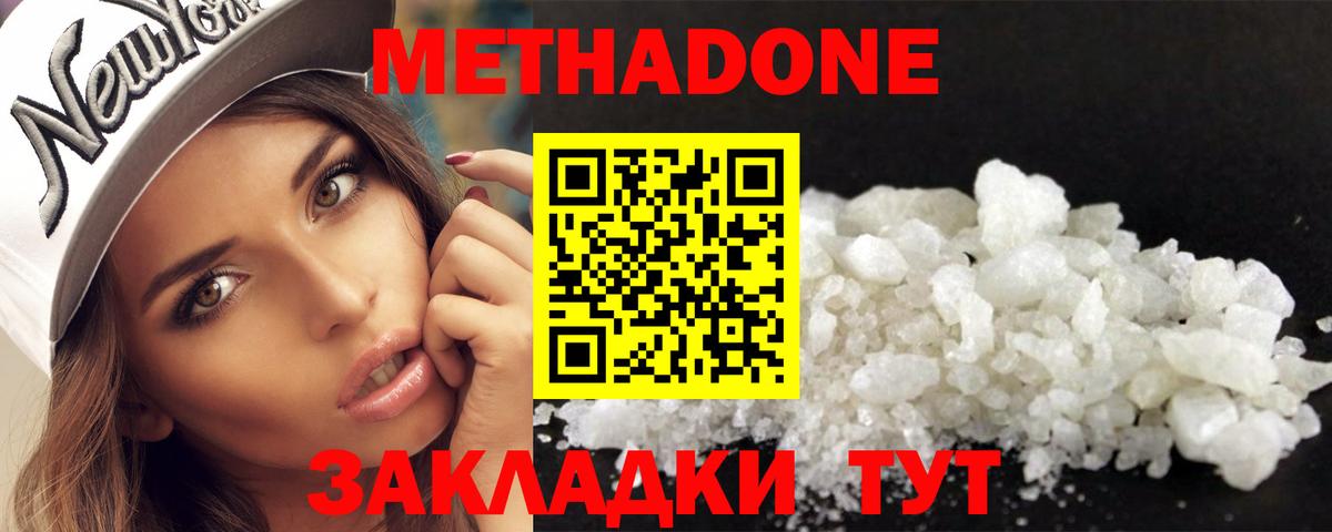 Балашиха  МЕТАДОН VHQ  MEGA ONION  Вход с VPN 