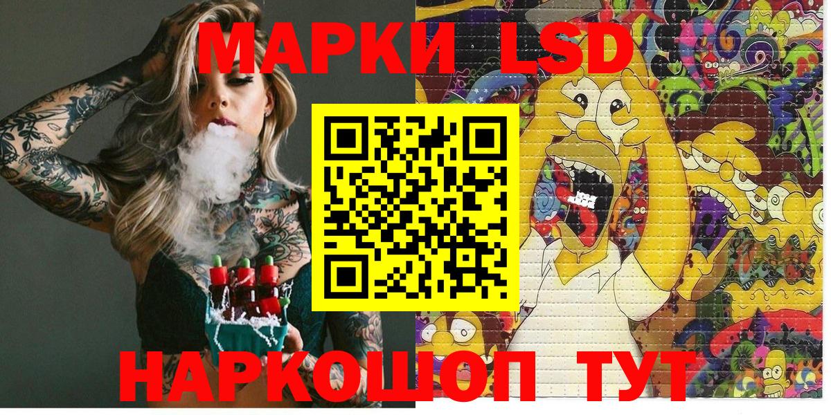 Марки NBOMe 1,8мг Балашиха