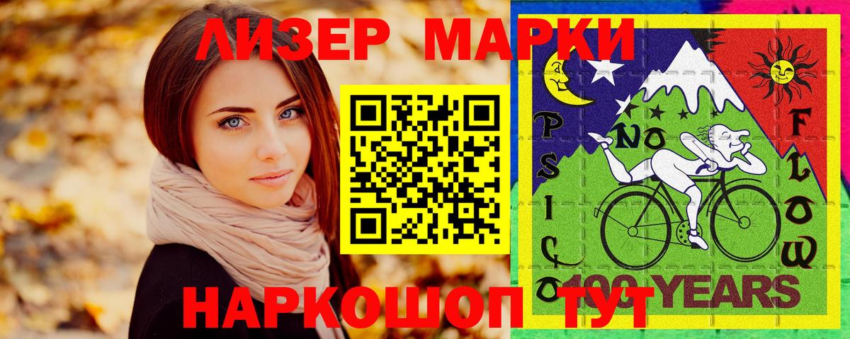Марки 25I-NBOMe 1,5мг  Марки 25I-NBOMe 1,5мг  Балашиха  Вход с VPN 