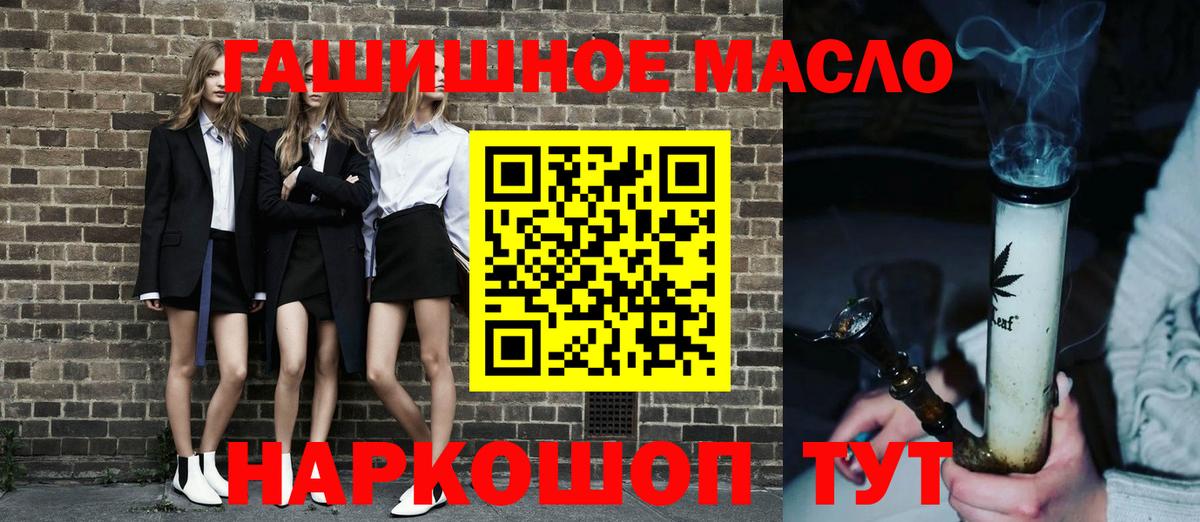 Балашиха  ТГК THC oil  Вход с VPN  ТГК жижа 