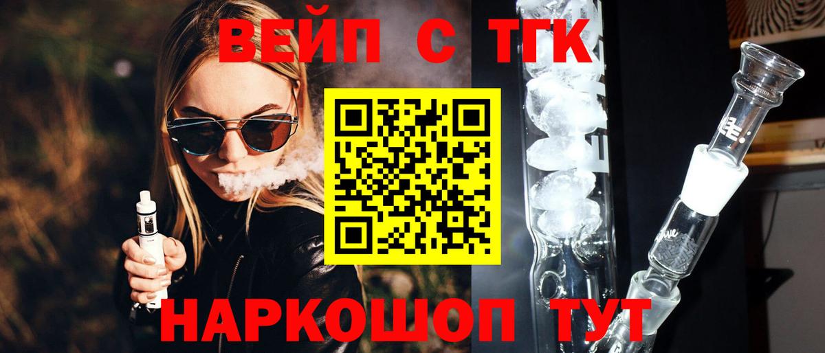 ТГК Wax Балашиха